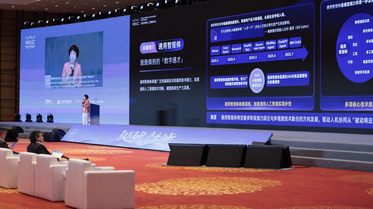 En conferencia de Shanghái, Venezuela resalta impacto de la IA